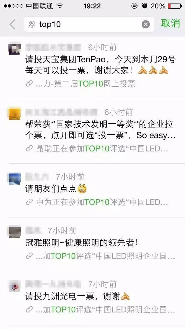 请给我们投票吧！