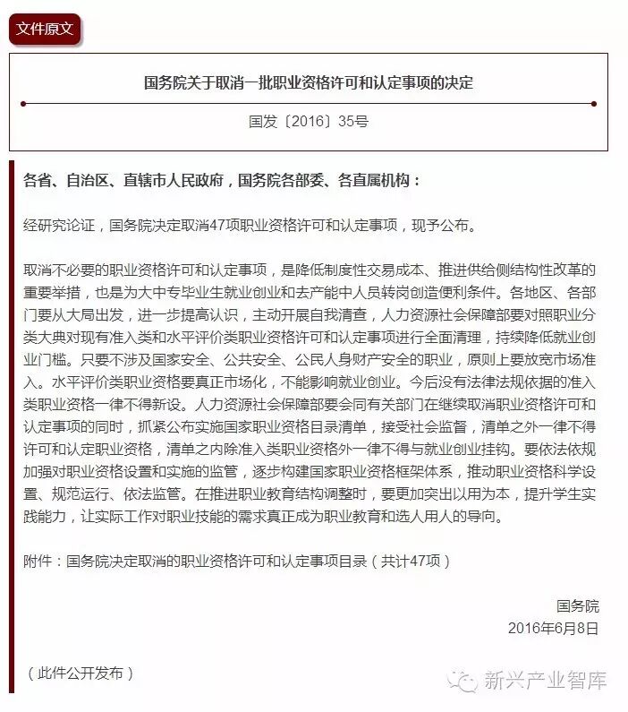 一纸《决定》，世间再无“照明设计师”？