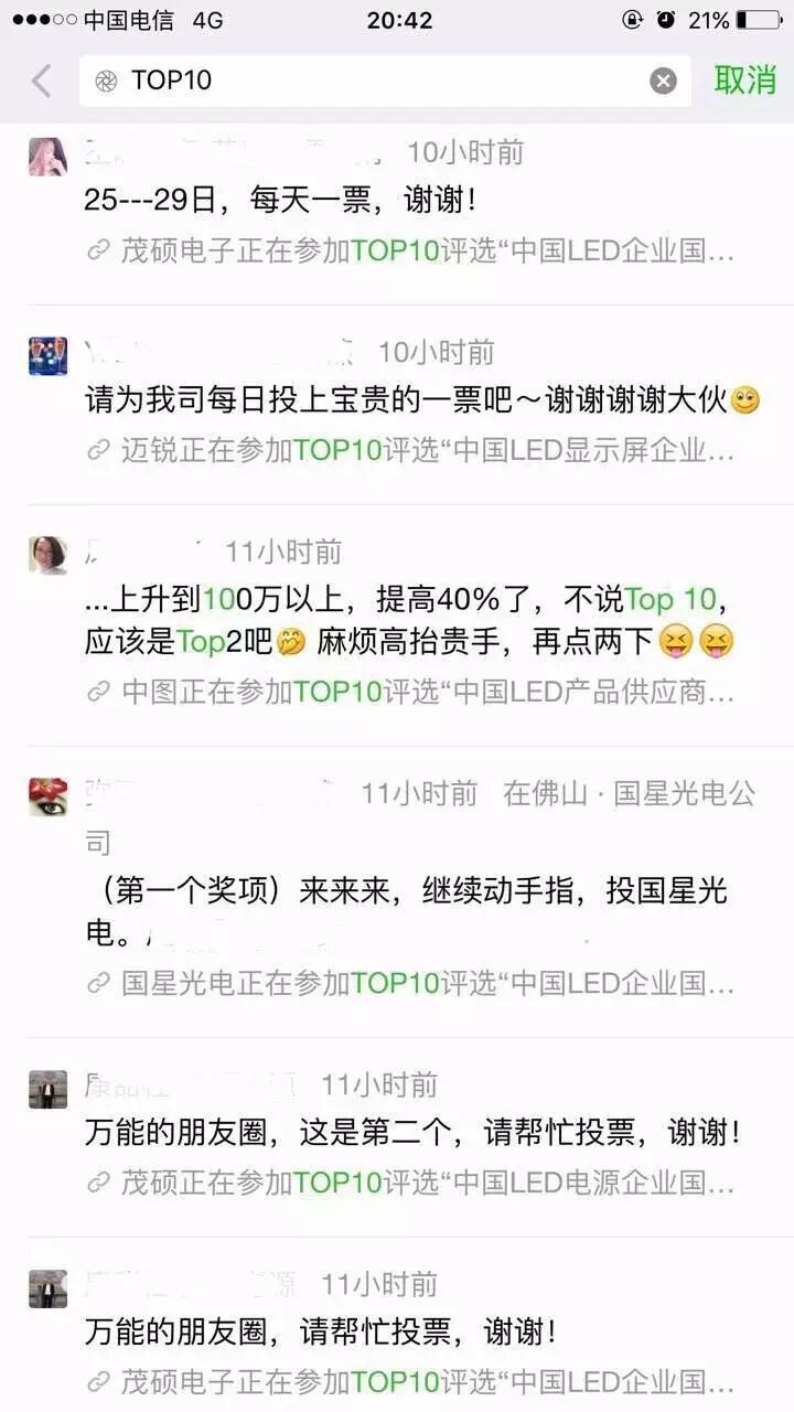 怎么投票都不为过，但请勿恶意刷票