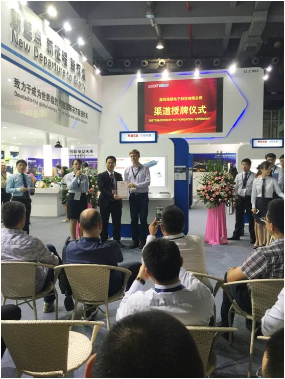 茂硕电子为国内外渠道商举行授牌仪式