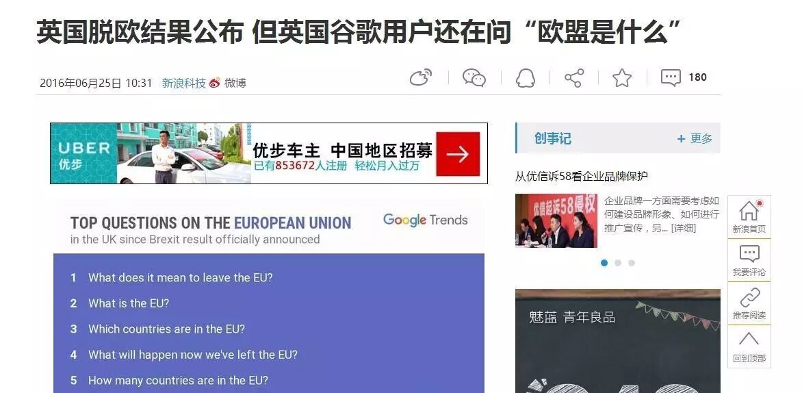 英国“脱欧”解读：对LED行业有何利害关系？