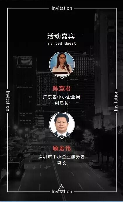 2016中小微企业“双创”发展高峰论坛14日于深圳举办