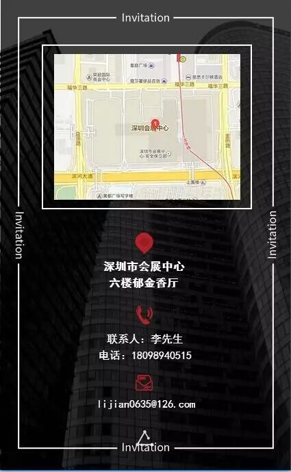 2016中小微企业“双创”发展高峰论坛14日于深圳举办