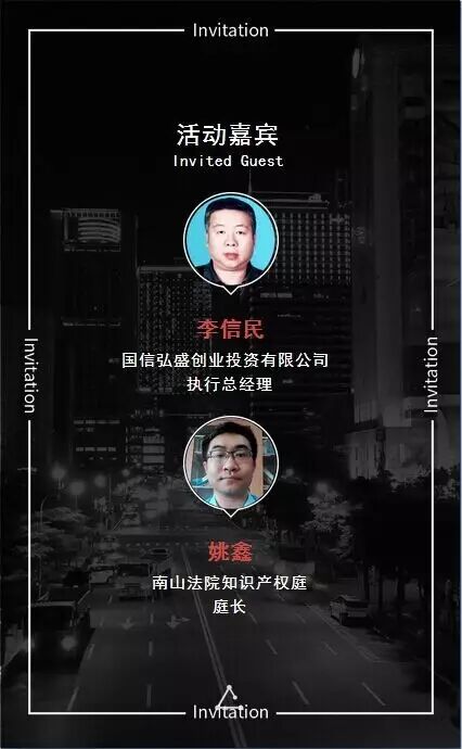 2016中小微企业“双创”发展高峰论坛14日于深圳举办