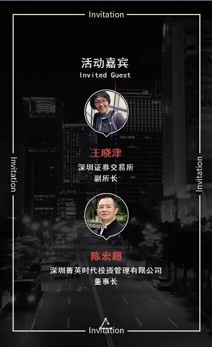 2016中小微企业“双创”发展高峰论坛14日于深圳举办