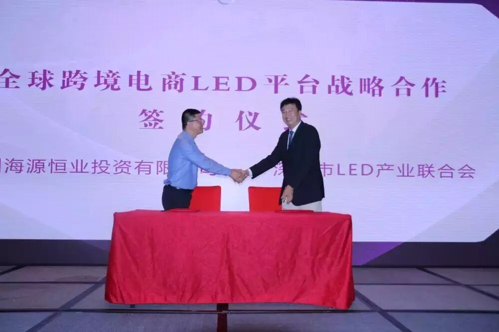 2016 APST亚太半导体应用技术创新峰会成功召开