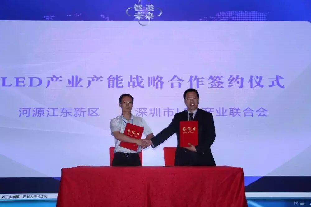 2016 APST亚太半导体应用技术创新峰会成功召开