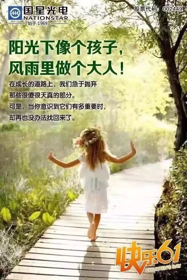 儿童节和LED业有关系吗？当然有!