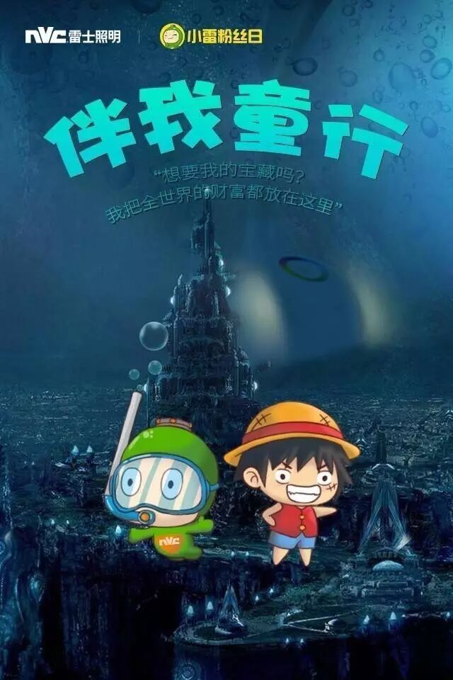 儿童节和LED业有关系吗？当然有!