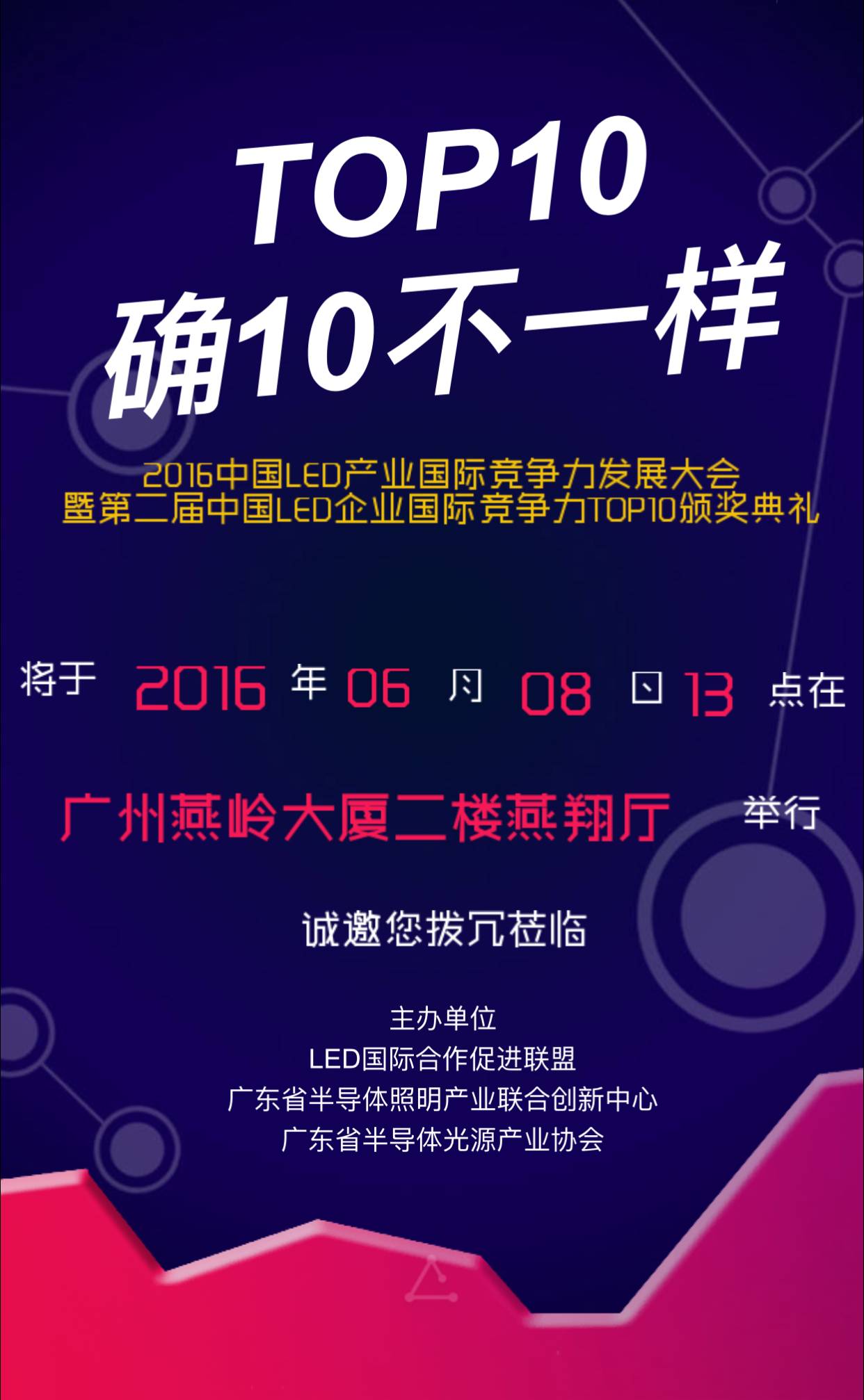 光亚展前一天，LED大咖们要来这里干啥？