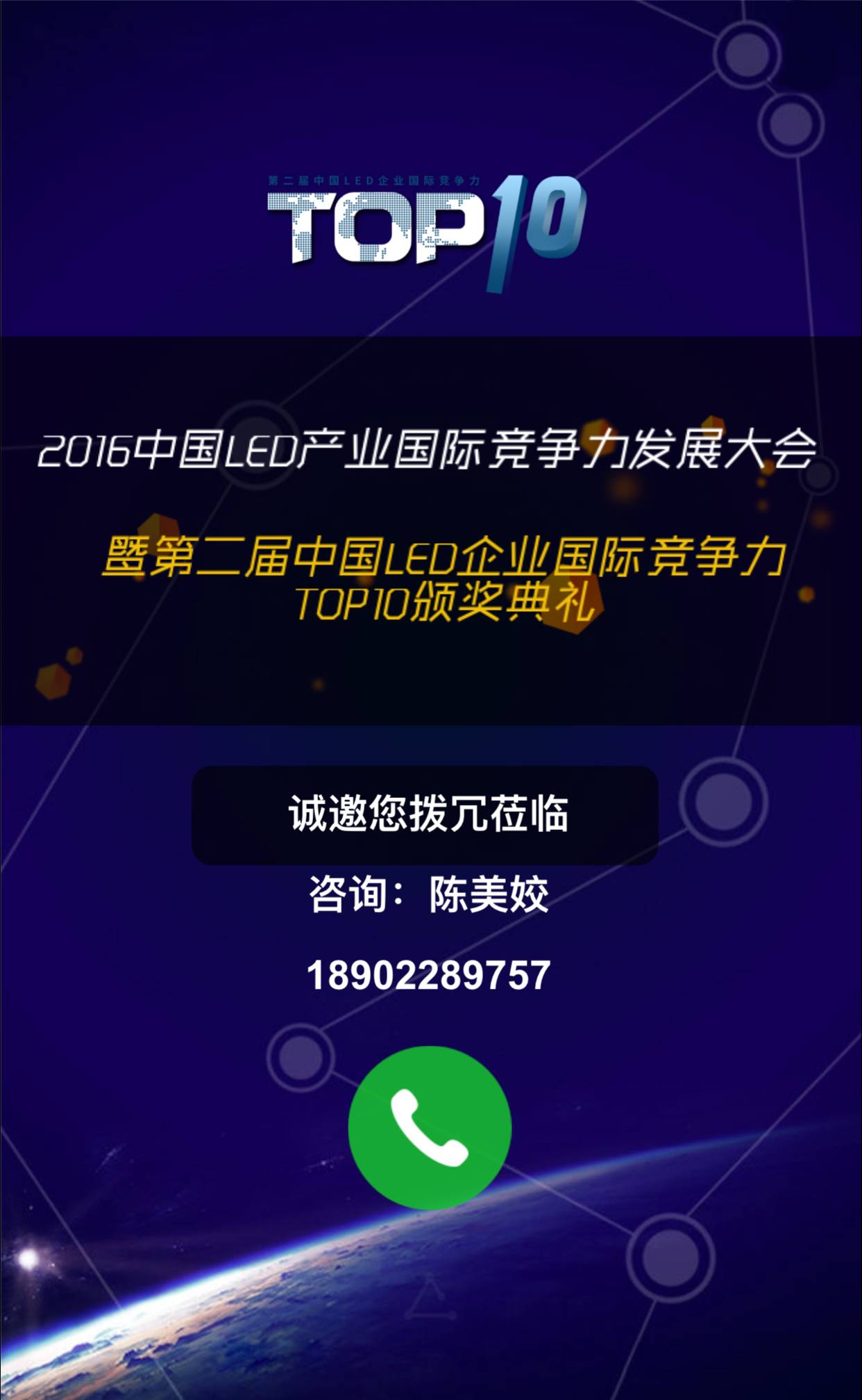 光亚展前一天，LED大咖们要来这里干啥？