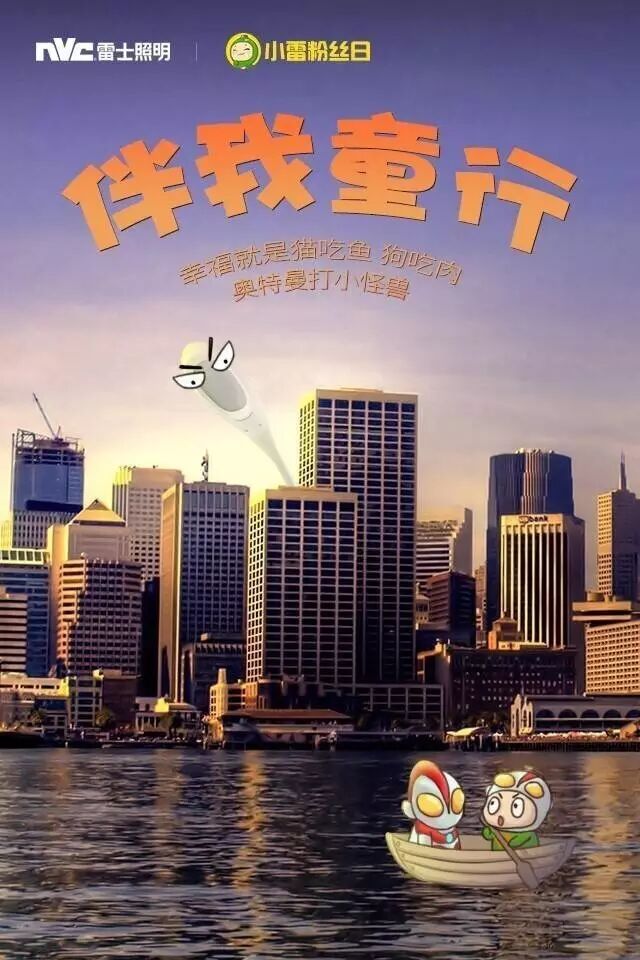 儿童节和LED业有关系吗？当然有!