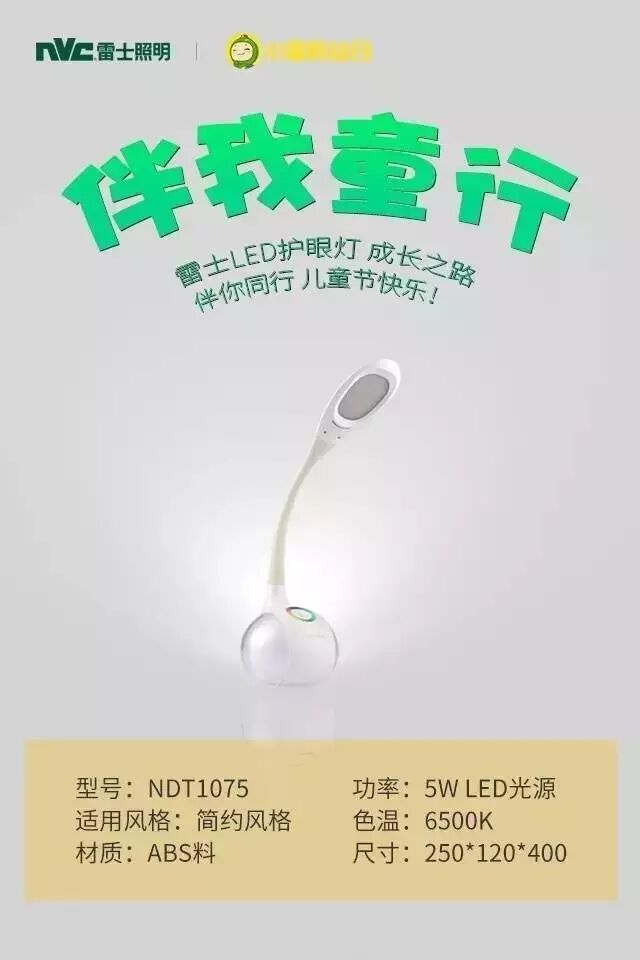 儿童节和LED业有关系吗？当然有!
