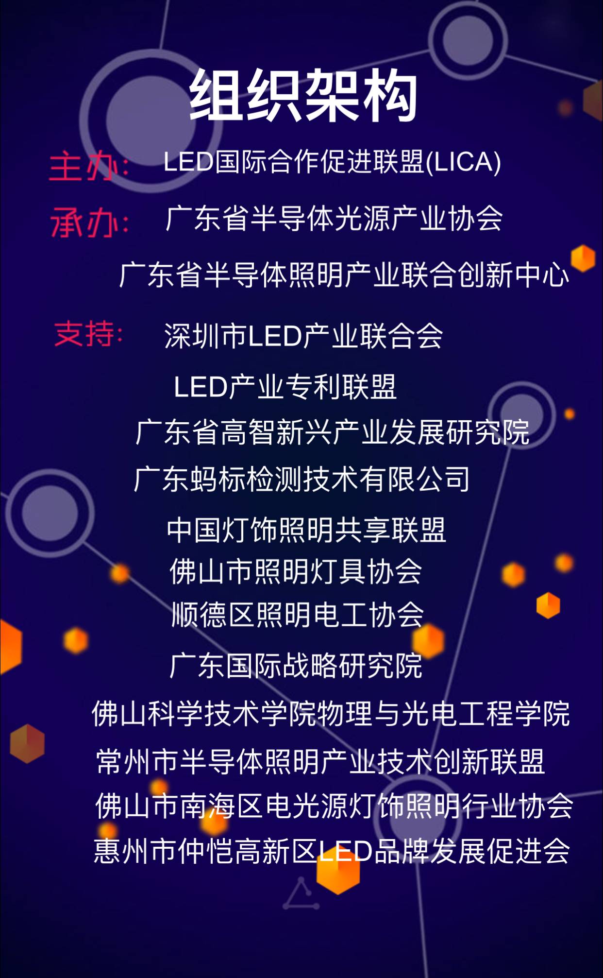 光亚展前一天，LED大咖们要来这里干啥？