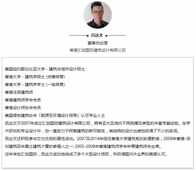 ​6月11日 IALD“与光同行”主题论坛，香港见！