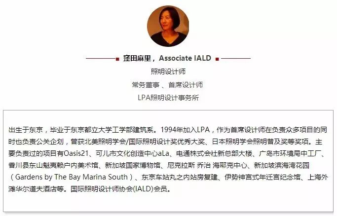​6月11日 IALD“与光同行”主题论坛，香港见！