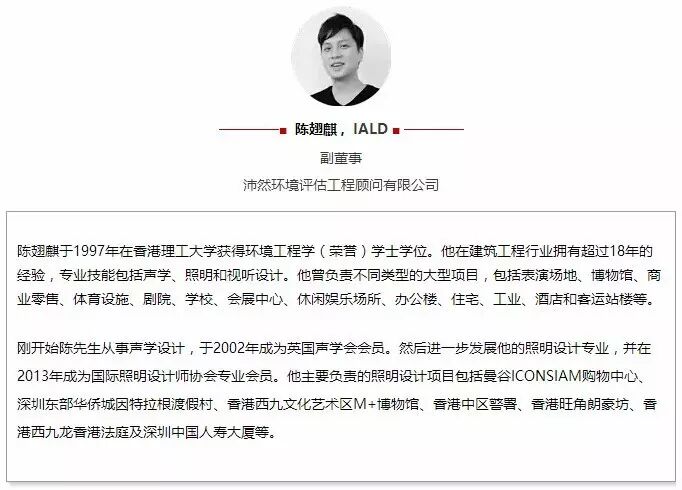 ​6月11日 IALD“与光同行”主题论坛，香港见！