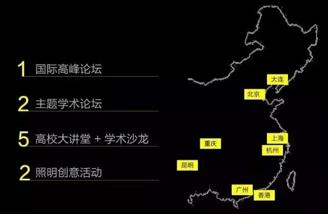 ​6月11日 IALD“与光同行”主题论坛，香港见！