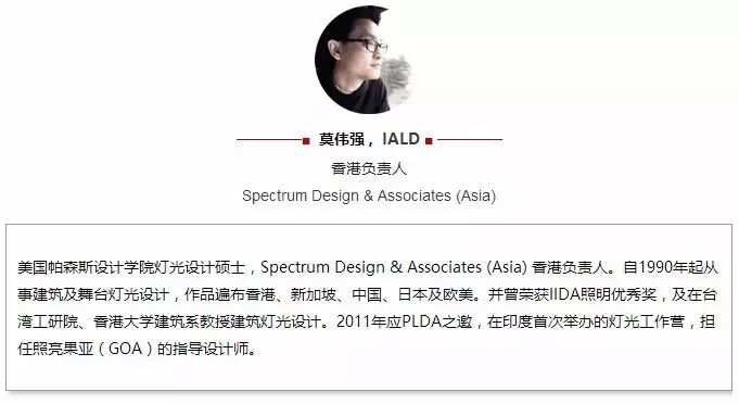 ​6月11日 IALD“与光同行”主题论坛，香港见！