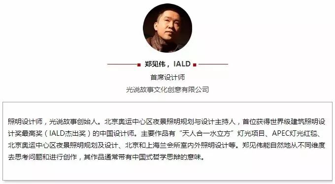 ​6月11日 IALD“与光同行”主题论坛，香港见！