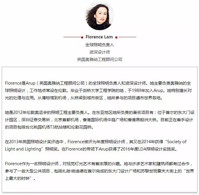 ​6月11日 IALD“与光同行”主题论坛，香港见！