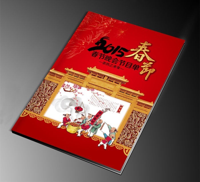 (2015.1.16) 2015年春晚节目单及演员表 - 老倪 - 老倪 的博客 (2015.1.16) 2015年春晚节目单及演员表 - 老倪 - 老倪 的博客