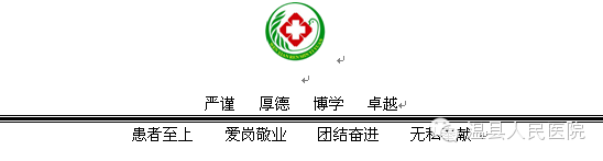 【温医 重点科室】温县人民医院妇科竭诚护佑女性健康