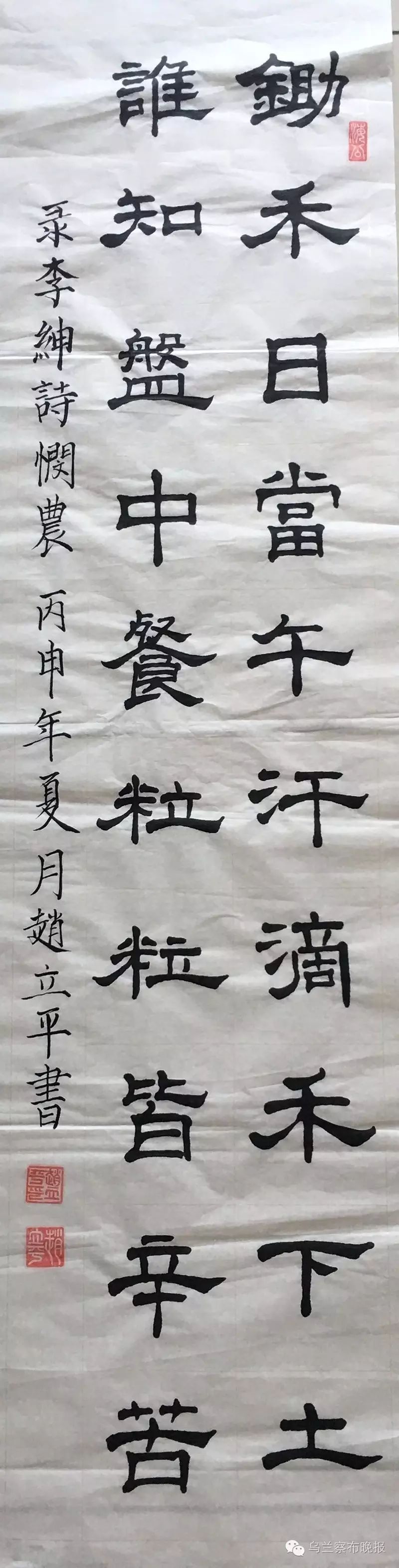 《悯农》       