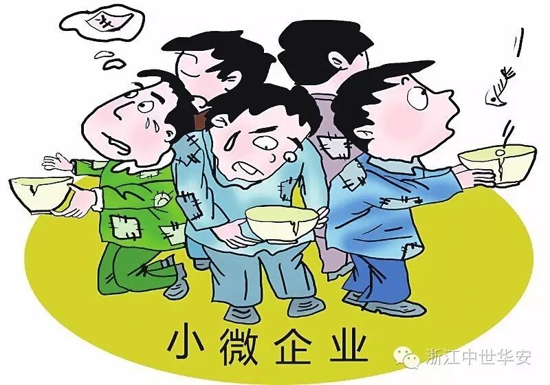 加强小微企业风险控制的对策研究