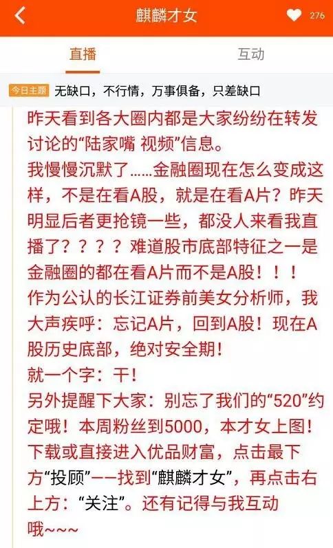 99%的不是长江证券的秦瑶,证券公司努力上班的妹子,真的没有几个能像