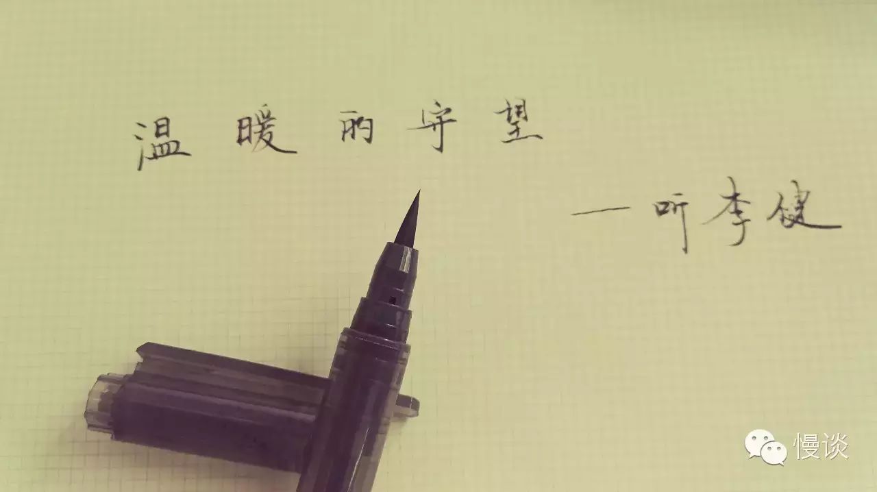 温暖的守望 ——听李健