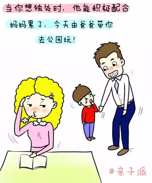 女人找老公