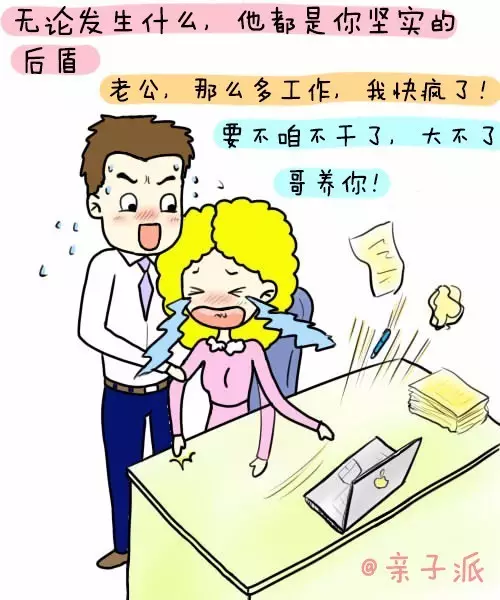 女人找老公