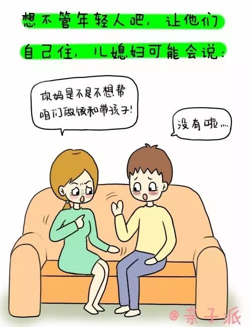 掉的粉多数是支持外婆带娃的,对于婆婆带娃非常不看好,并且婆媳关系动