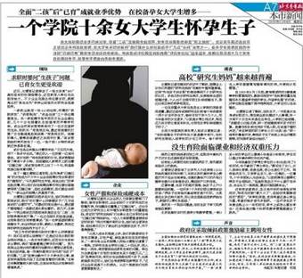 政府需平衡男女产假时间来降低女性求职门槛-怀孕期