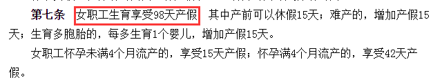 政府需平衡男女产假时间来降低女性求职门槛-怀孕期