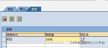 SAP用户参数的应用详解_SAP虹_SAP_05