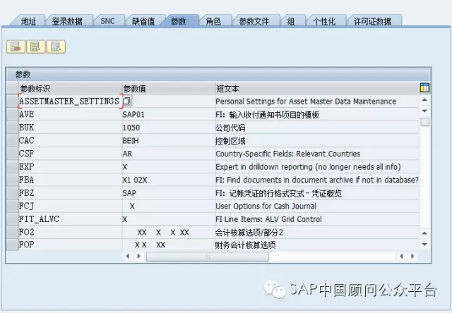 SAP用户参数的应用详解_SAP虹_SAP虹_02