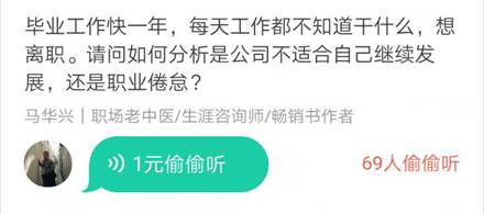 分答是披着知识分享外衣的网红提款机？