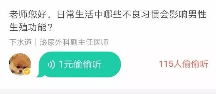  分答是披着知识分享外衣的网红提款机？
