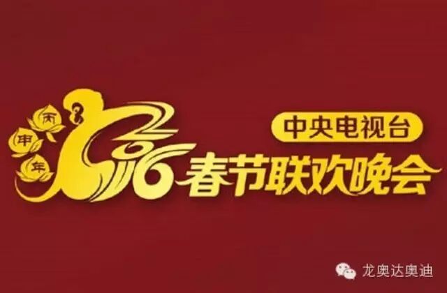 ...于谦 小岳岳 马天宇……