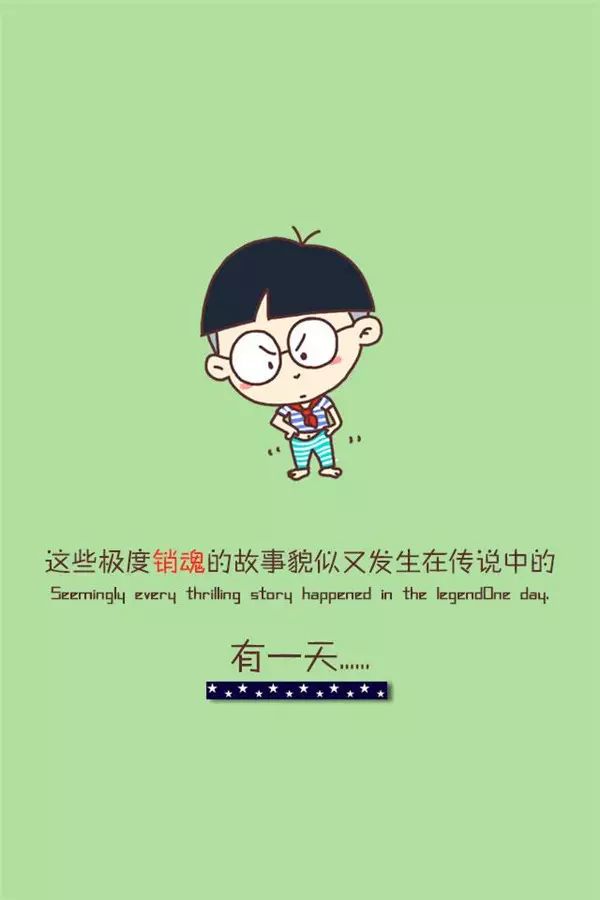 那些年我们认识的小明!