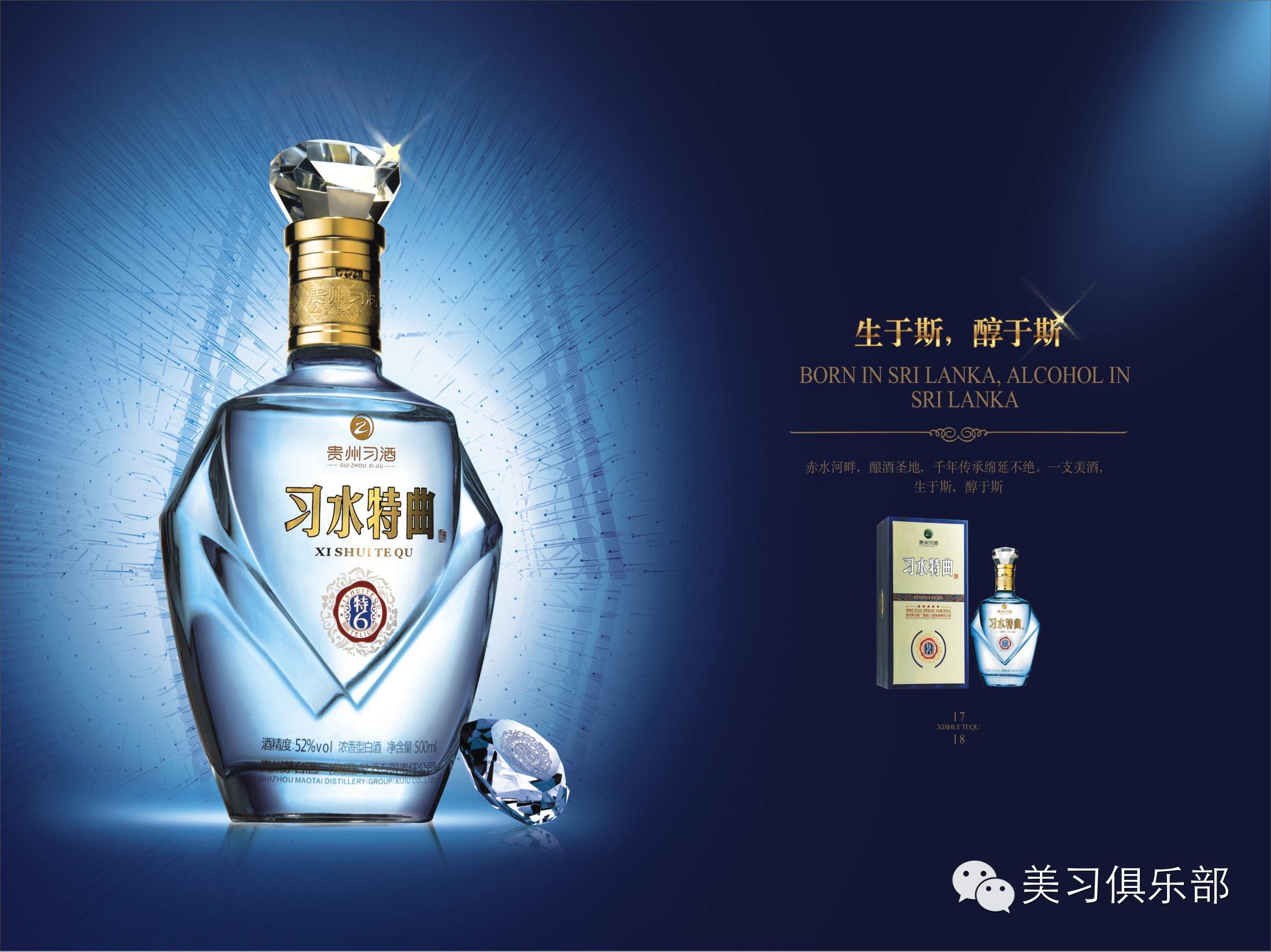 貴州茅臺(tái)酒廠習(xí)酒有限責(zé)任公司
