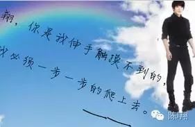 陈翔'肯定遇见你'演变过程