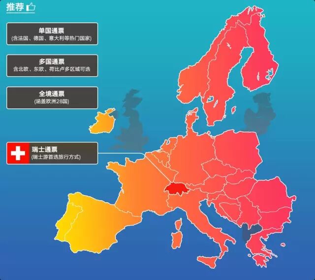 只要一张欧洲火车通票，你就能畅游欧洲21个国家，方便又省钱！
