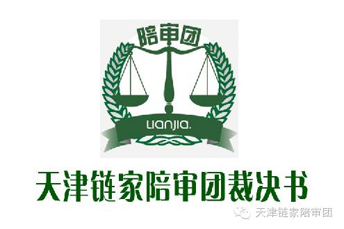 (2016082526)对张亚利,张杰作业纠纷的裁决结果