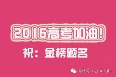 【歌单/5.30—6.3】既然要高考了!不妨看完歌单再去O(∩_∩)O~