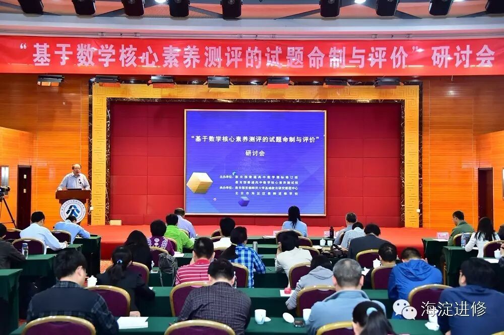 数学核心素养的六大要素 面向未来