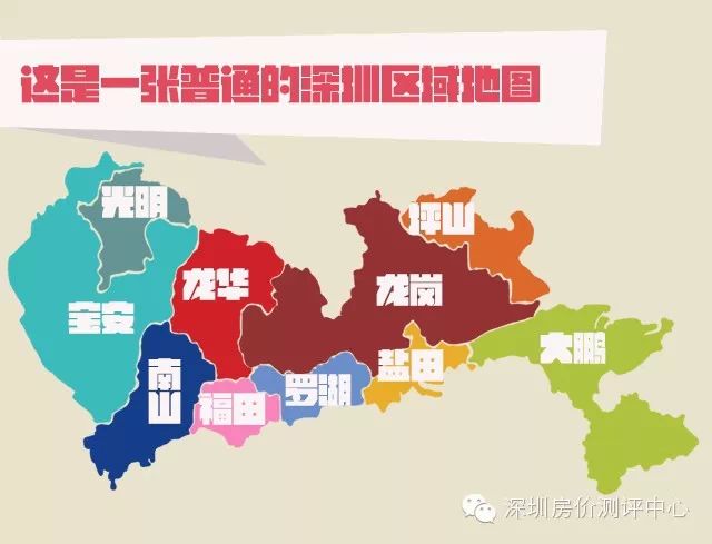 "新版"深圳地图大公开 简单粗暴了解深圳