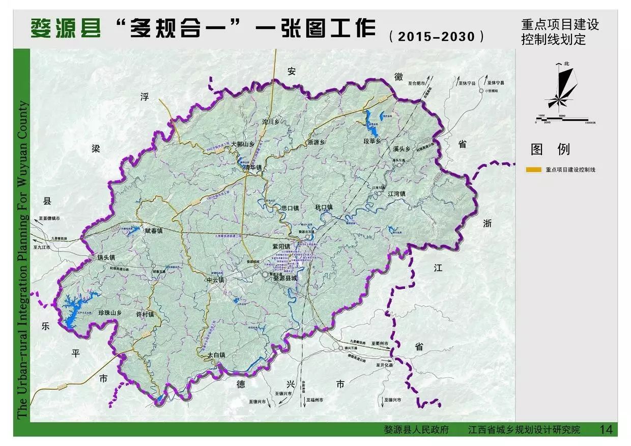 婺源县城乡总体规划暨"多规合一"宣传